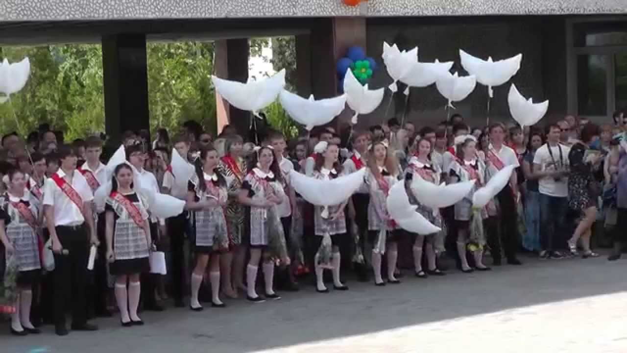 Последний звонок Новороссийск Шк 33